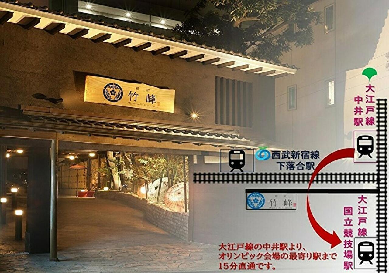 Hotel Miyabiyado Takemine Tokio Exterior foto
